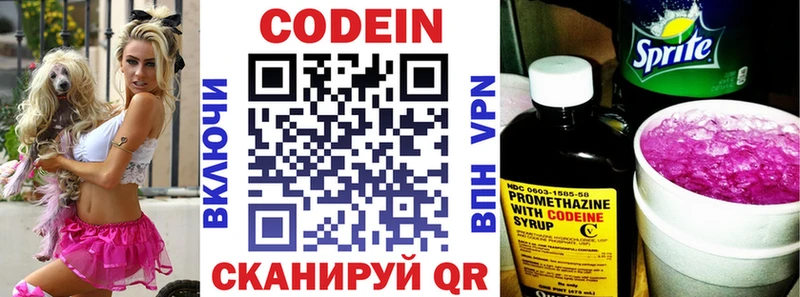 Codein напиток Lean (лин)  MEGA рабочий сайт  Полярный  наркошоп 