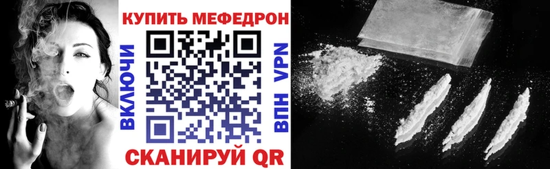 хочу Полярный МЕФ кристаллы